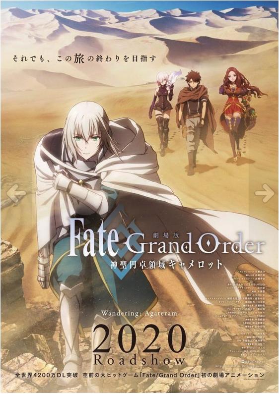 FateGrand Order Shinsei Entaku Ryouiki Camelot [2020]